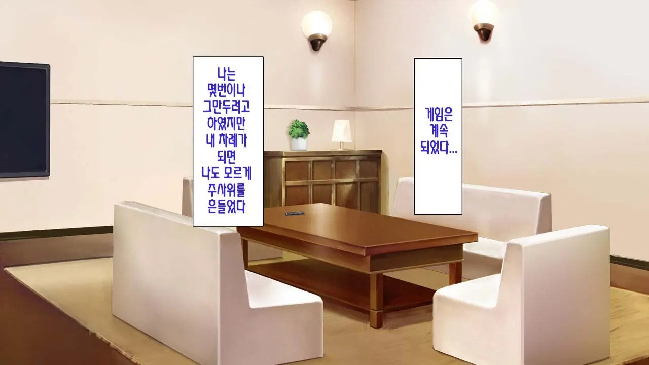 Boku No Mae De Hoka No Otoko No Chinpo Ni Ochiteiku Daisuki Na Osananajimi ~Saimin Appli No Meirei Wa Zettai~ | 내 앞에서 다른 남자의 자지로 타락해버린 사랑하는 소꿉친구 ~최면어플의 명령은 절대적~